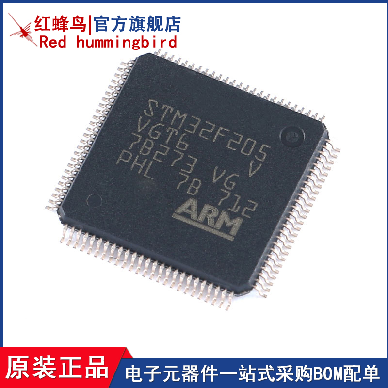 原装正品  STM32F205VGT6  LQFP-100 ARM 32位微控制器单片机