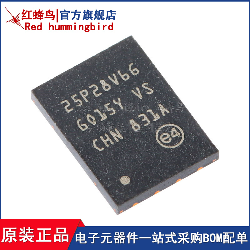 串行闪存现货Redhummingbird