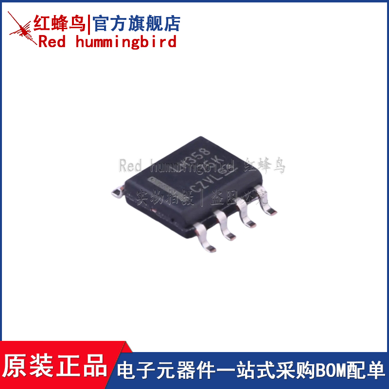 LM358DR 老版本 原装正品 SOIC-8 运算放大器芯片 LM358DRG4