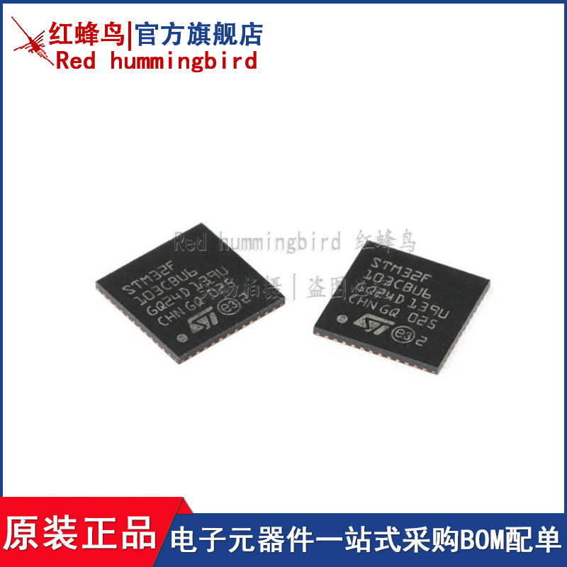 STM32F103CBU6封装QFN48单片机MCU微控制器原装正品现货库存芯片