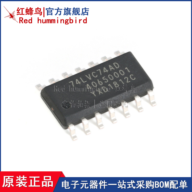 原装  74HC05D,118 SOIC-14  六角反相施密特触发器 逻辑芯片