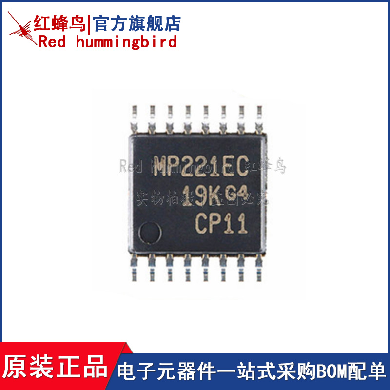 MAX3221ECPWR 全新收发芯片 贴片TSSOP16 MP221EC RS232驱动器