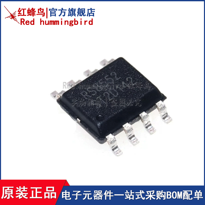 原装正品 RS8552XK 丝印RS8552 贴片SOP-8 低功耗精密运算放大器