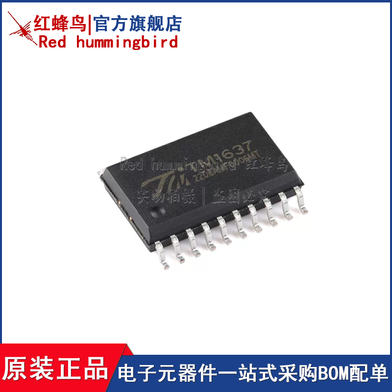 原装TM1637(TA2007)新版本 SOP-20带键盘扫描接口的LED驱动控制IC