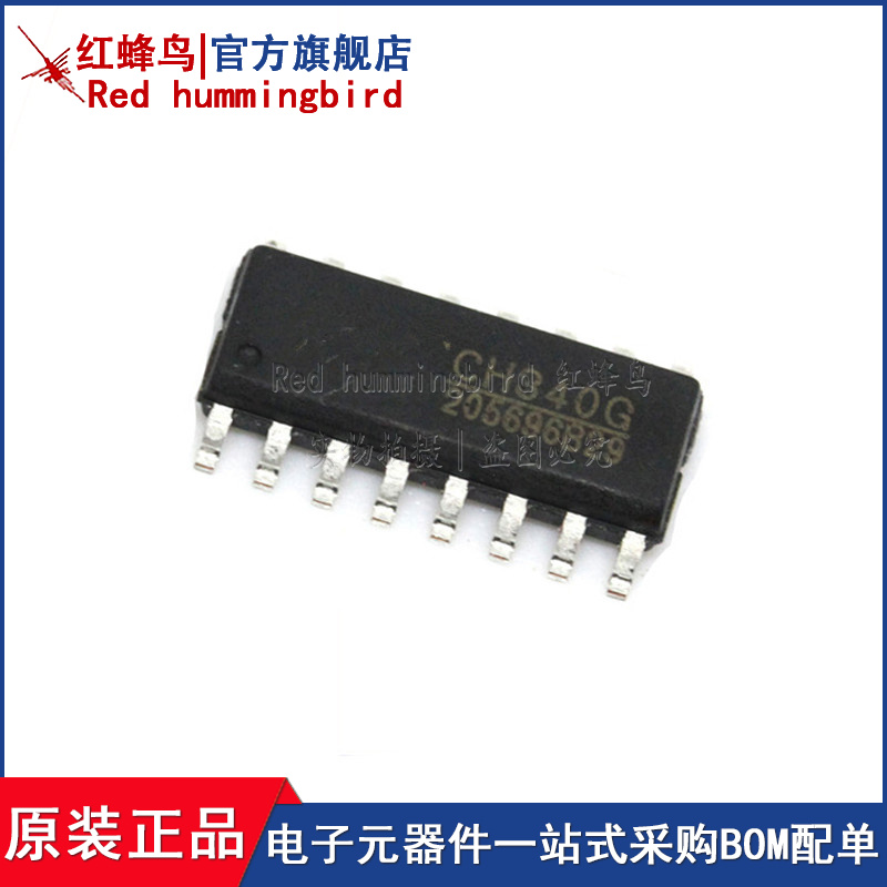 原装 CH340G SOP16 USB转串口芯片 CH340C CH340N CH340E CH340K