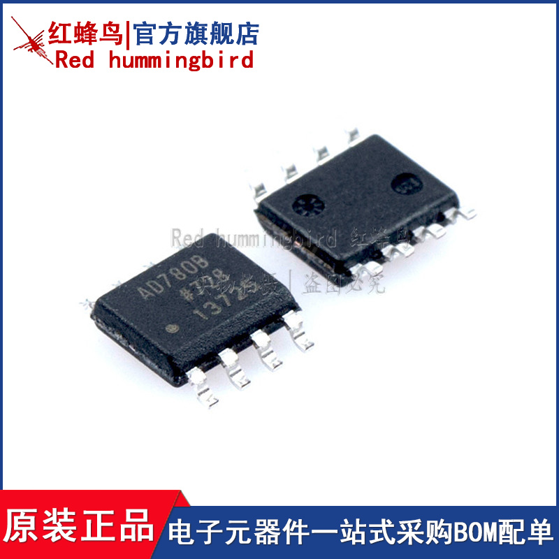 AD780BRZ SOIC-8   2.5V/3V 高精度基准电压 芯片