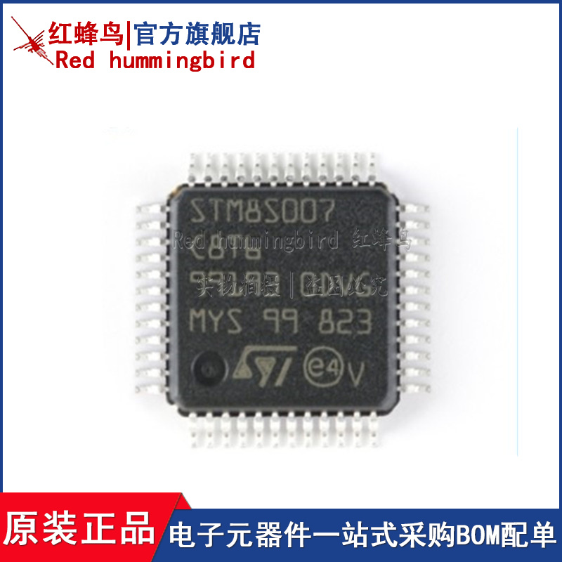 原装 STM8S007C8T6 LQFP-48 24MHz/64KB闪存/8位微控制器-MCU