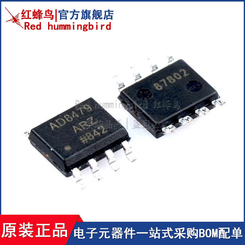 AD8479ARZ SOP-8 AD 高精度共模电压放大器 芯片 全新原装