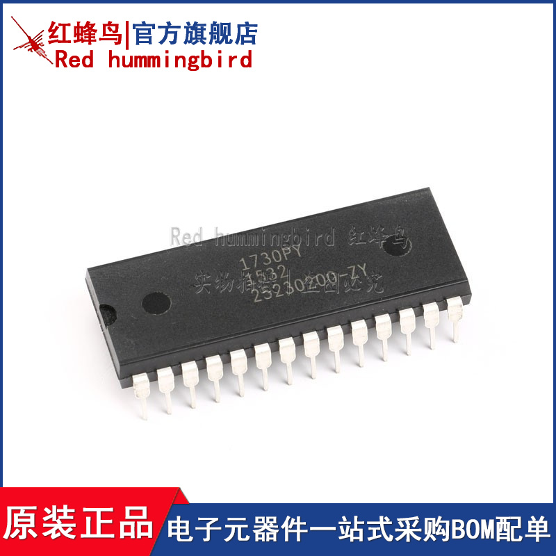 接口原装现货Redhummingbird