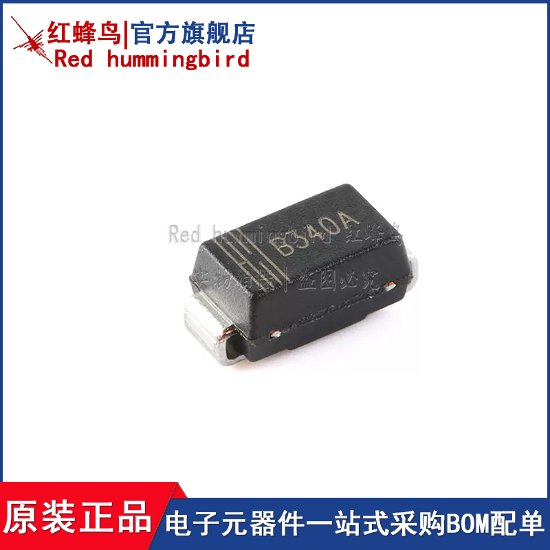 原装正品 B340A SMA(DO-214AC) 40V 3A 肖特基二极管