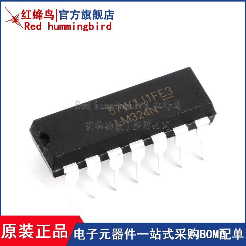 LM324N DIP-14 四路运算放大器IC芯片