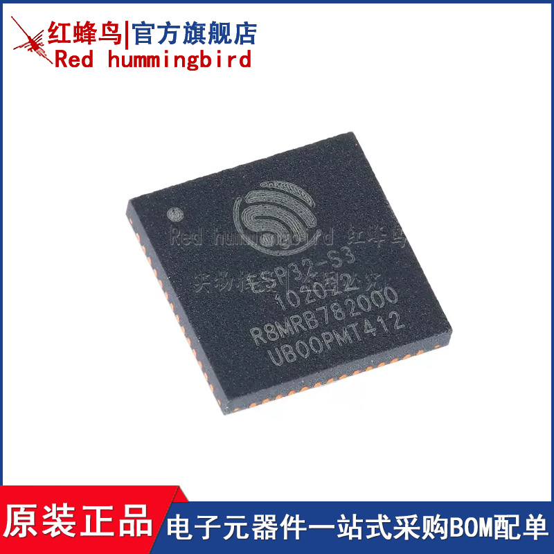 原装正品ESP32-S3R8 QFN-56 Wi-Fi+蓝牙5.0 32位双核MCU芯片 3.3V