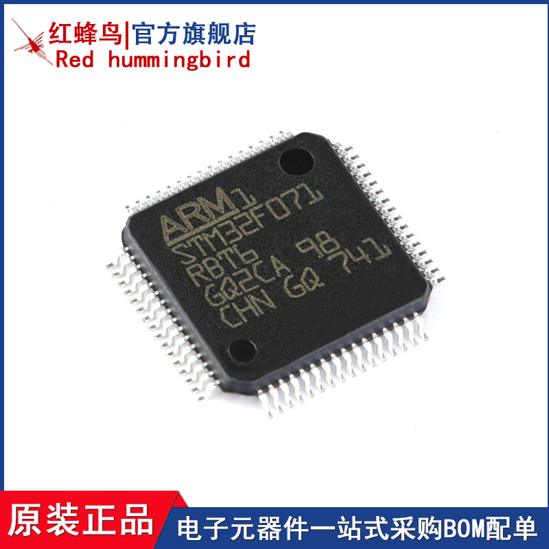 原装正品  STM32F071RBT6 LQFP-64 ARM 32位微控制器-MCU