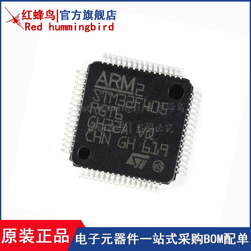 原装正品 STM32F405RGT6 LQFP-64 ARM Cortex-M4 32位微控制器MCU