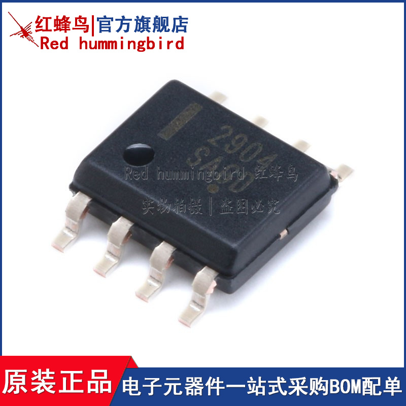 LM2904DR2G SOIC-8 运算放大器IC芯片