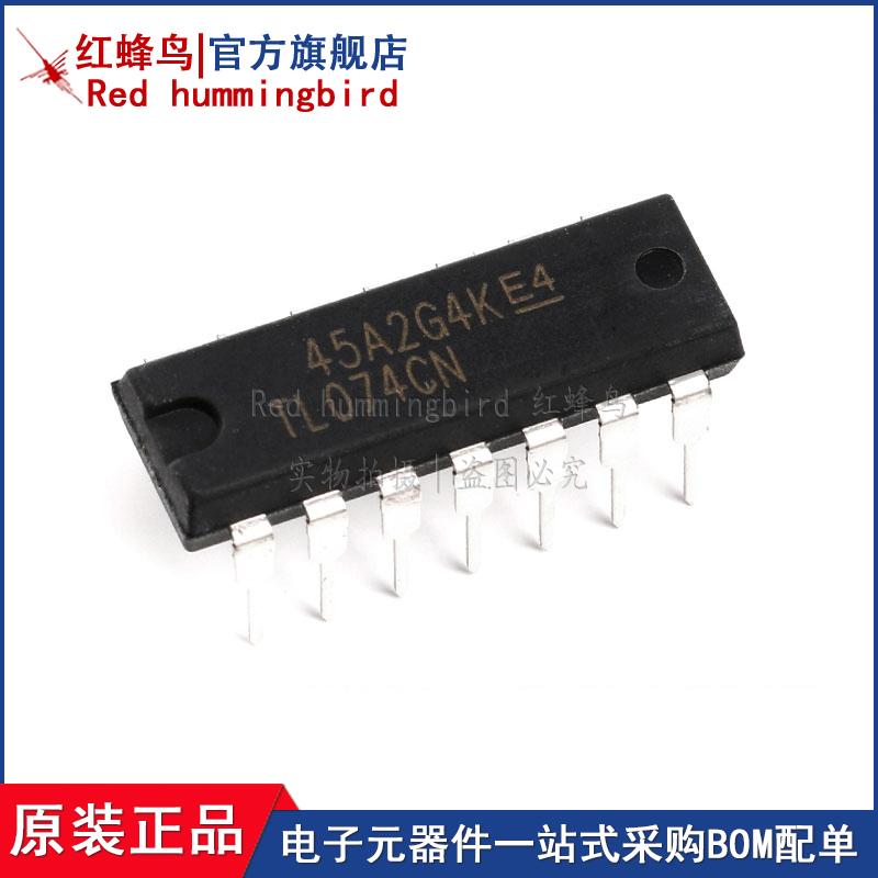 原装运算放大器Redhummingbird