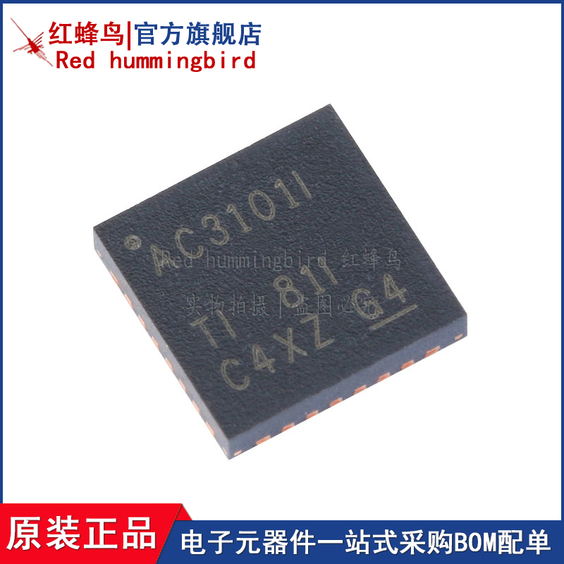 原装正品 TLV320AIC3101IRHBR QFN-32 立体声音频编解码器芯片