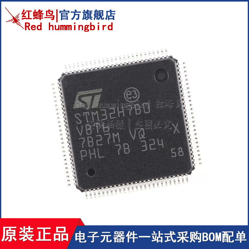 原装STM32H7B0VBT6 LQFP-100 ARM Cortex-M7 32位微控制器-MCU