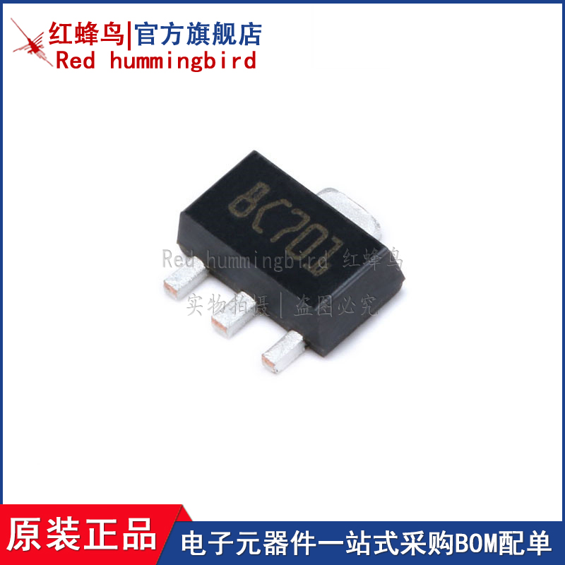 原装芯片Redhummingbird/红蜂鸟