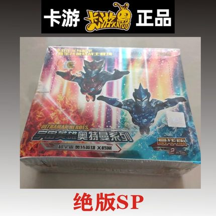 正版奥特曼卡片绝版豪华版27弹第13弹14弹17弹19弹21弹欧布sp整盒