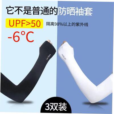 Gloves Sun UV Protection Hand Protector Cover Arm Sleeves