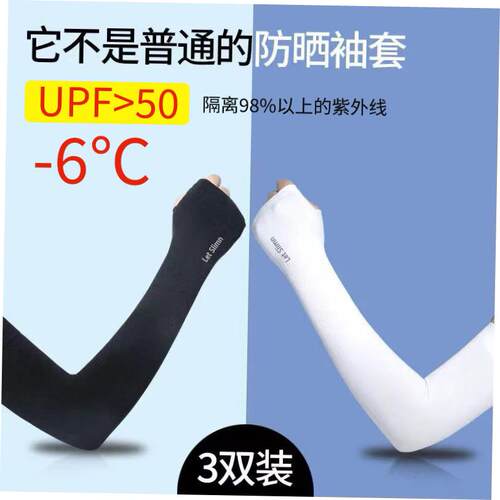 Gloves Sun UV Protection Hand Protector Cover Arm Sleeves