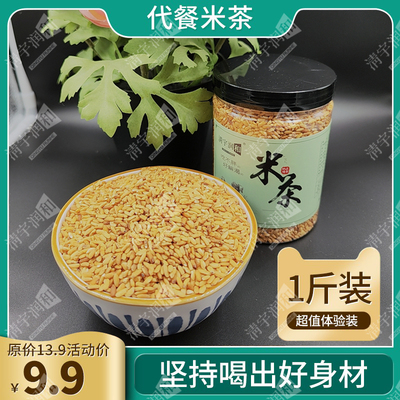 低脂钟祥茶代餐柴火糙米清宇润和