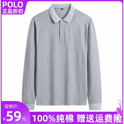 春秋季新款保罗男士长袖t恤
