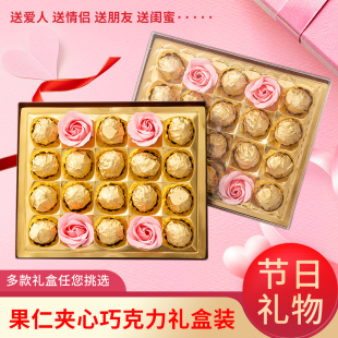 伊诺滋果仁夹心巧克力中秋礼盒装结婚庆喜糖果零食表白伴手礼物