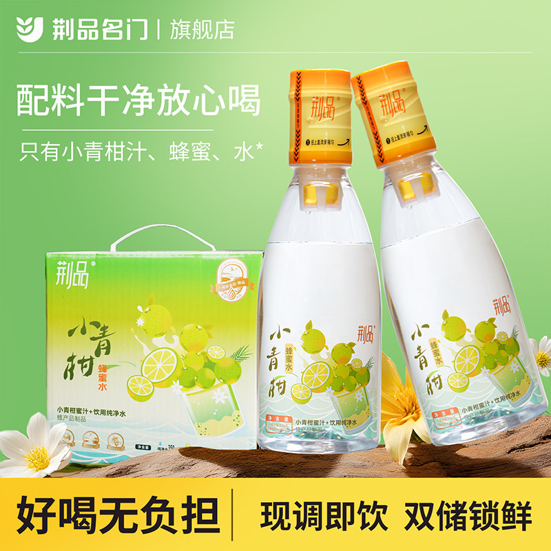 荆品小青柑蜂蜜水386gx6瓶即饮