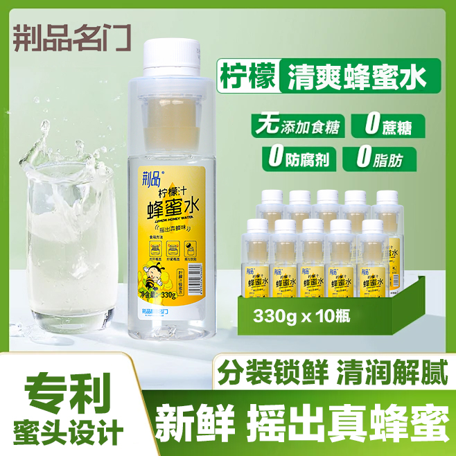 柠檬味分离式蜂蜜水440ml*10瓶
