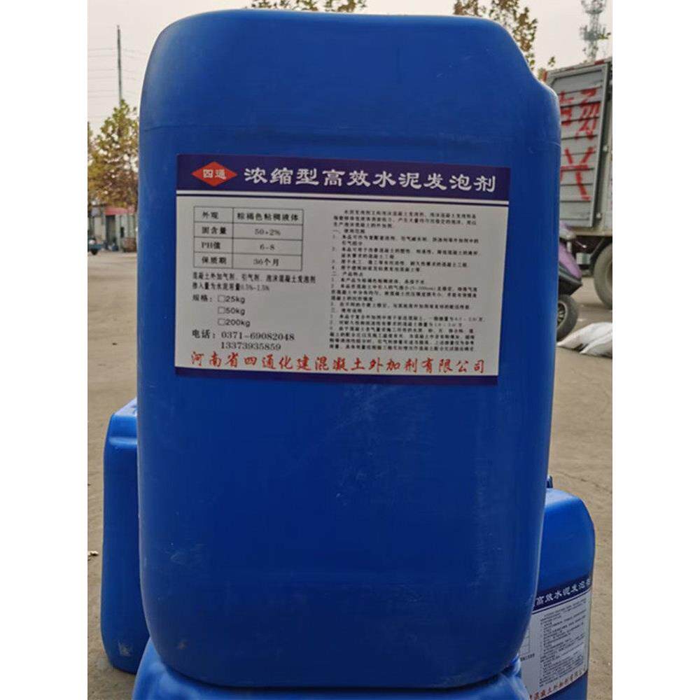 四通水泥发泡剂ST混凝土发泡剂高浓缩泡沫卫生间回填水泥基填缝剂