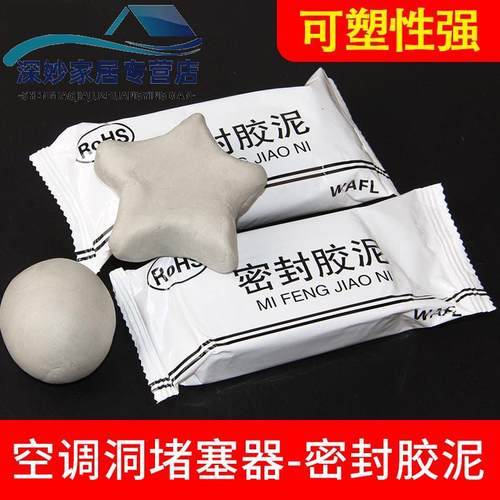 墙洞墙孔装饰泥遮丑泥水管管道遮挡空调口洞贴头遮羞神器洞口堵泥
