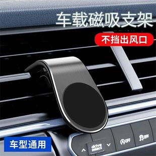 汽车手机支架吸盘汽车出风口芳香疗法磁体磁铁金属纹理卡扣式支架