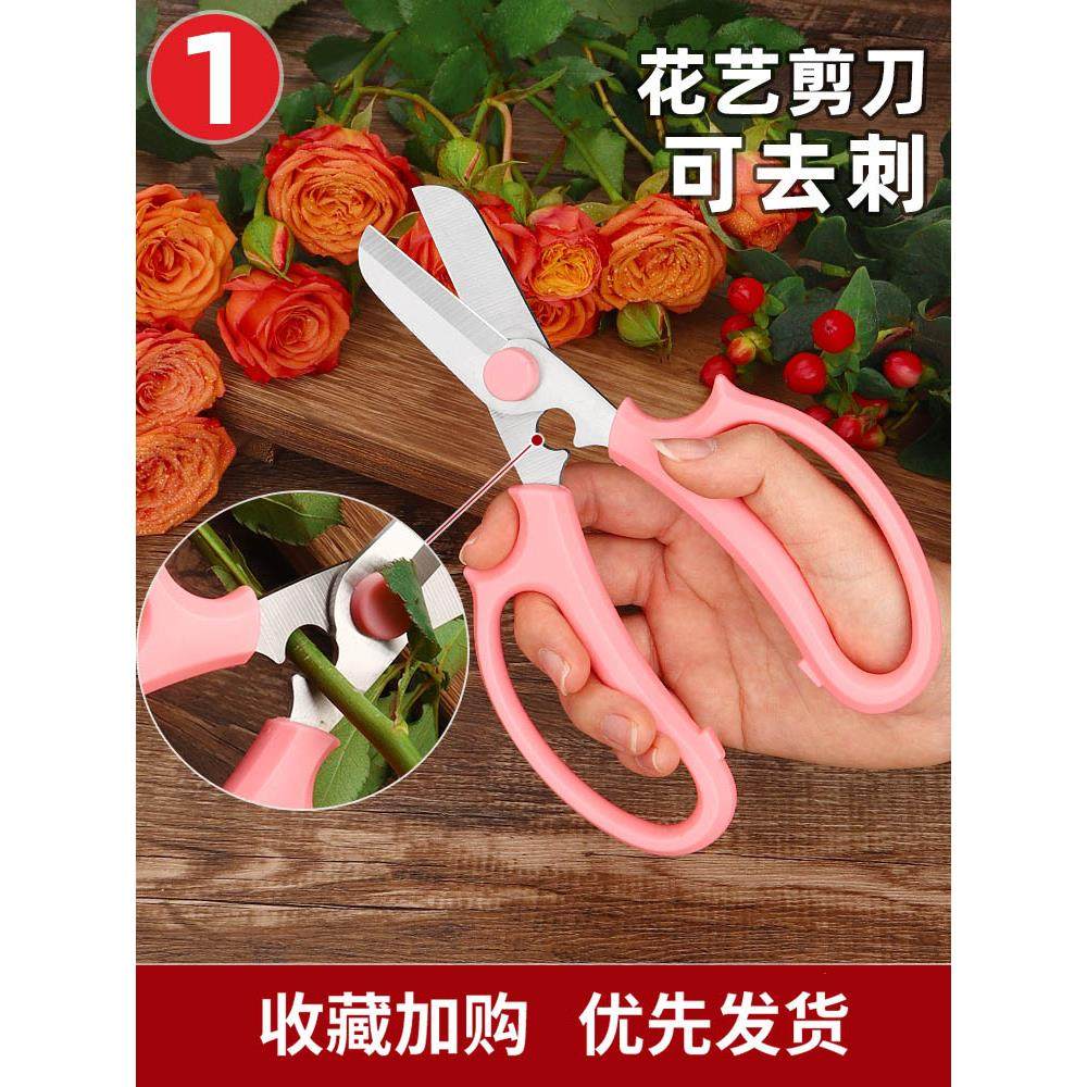 花艺剪刀鲜花修剪花卉花剪园艺不锈钢修花插花花店专用打刺修枝剪
