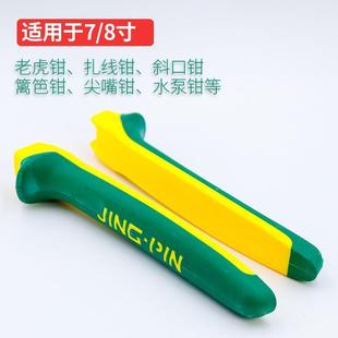 钢丝钳替换把套皮套老虎钳手柄胶套把水泵尖嘴钳防撞TPR通用柄
