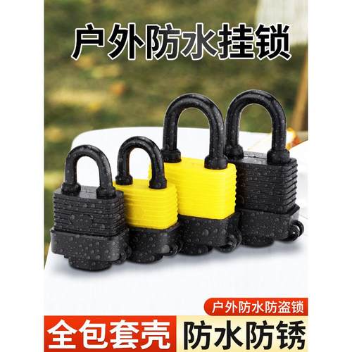 户外挂锁防水防锈锁家居门户外庭院带钥匙小锁防雨防盗锁
