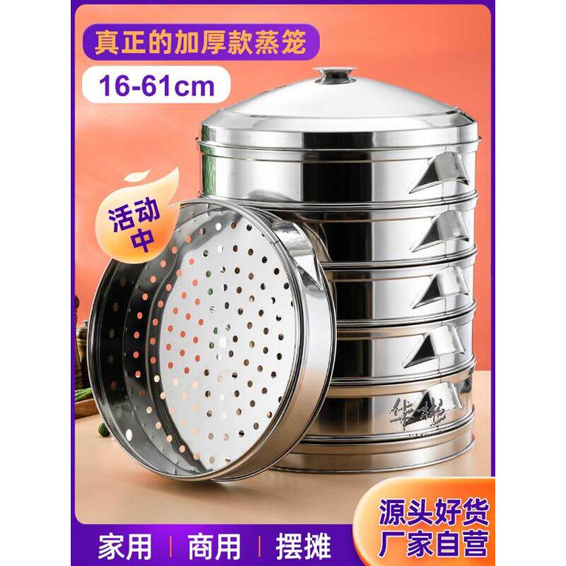 农村大铁锅蒸箱蒸屉不锈钢304食品级大蒸笼特大号家用大容量超大
