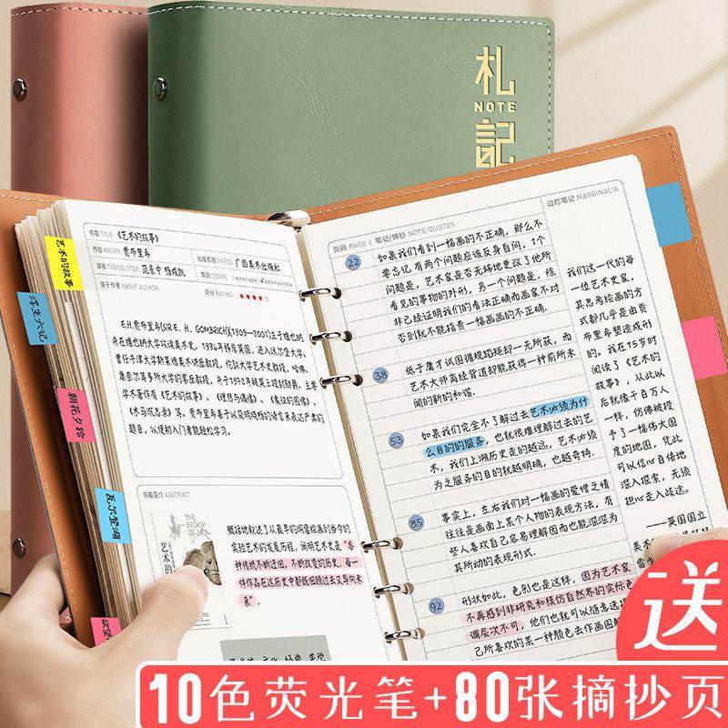 读书笔记阅读记录本覆古手帐本高颜值ins风专用本小学生好词好句摘