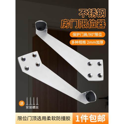 不锈钢开门90度限位器防撞门顶架浴室玻璃门门塞推拉