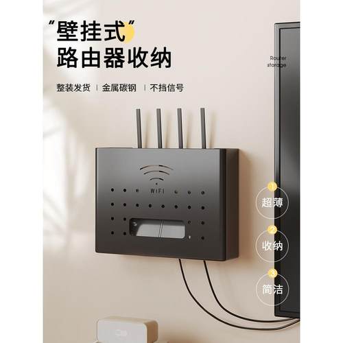 路由器置物架免打孔电视机顶盒收纳盒壁挂式WiFi光猫电线整理神器