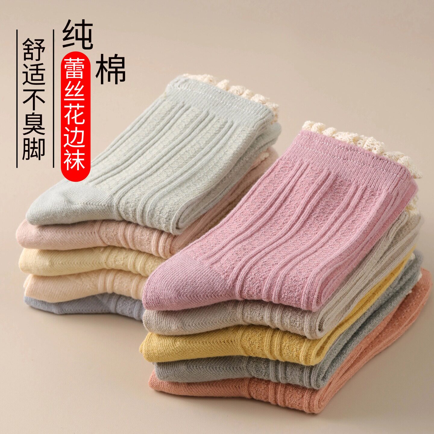 蕾丝花边袜子女款秋冬季纯棉中筒袜不臭脚保暖棉袜搭配乐福鞋长袜
