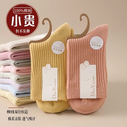 袜子女秋冬款中筒袜纯棉秋冬款100%正品日系月子袜防臭女士长筒袜