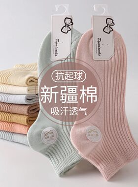 女士春夏浅口低帮船袜短袜100%棉质双针休闲女短筒薄款四季运动袜