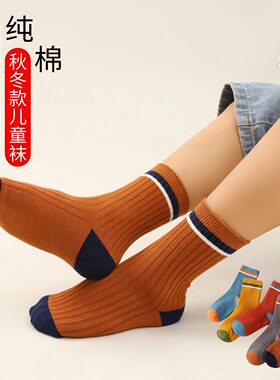 儿童袜子女童棉袜秋冬季厚款中筒袜宝宝袜子男童袜纯色棉质学生袜