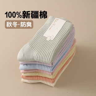 爆款 新疆棉不臭脚吸汗月子袜2025新款 袜 纯棉中筒袜秋冬款 袜子女款
