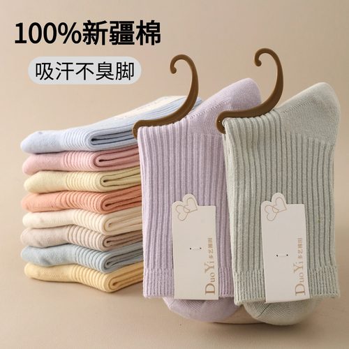 袜子女款纯棉中筒袜秋冬款新疆棉不臭脚吸汗月子袜2025爆款棉袜