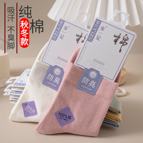 秋冬加厚女士纯色中筒正品棉袜加厚棉质保暖冬天女士袜子休闲棉袜