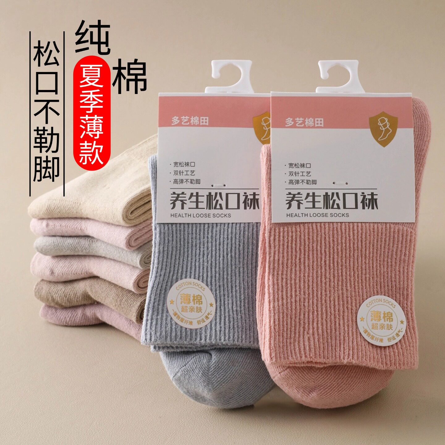 100%纯棉松口袜女夏季薄款老年人老人孕妇月子奶奶脚肿宽松不勒脚