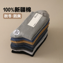 100%正品 长袜男款 棉袜不臭脚吸汗新疆棉 纯棉中筒袜秋冬季 袜子男士